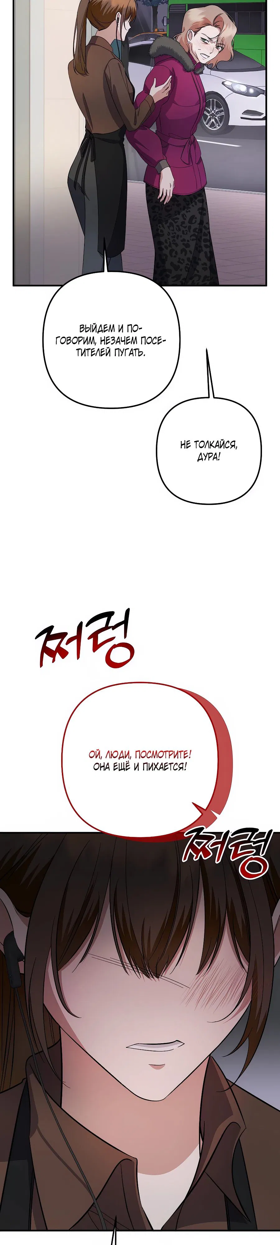 Манга Регрессия безумного гения-композитора - Глава 78 Страница 16