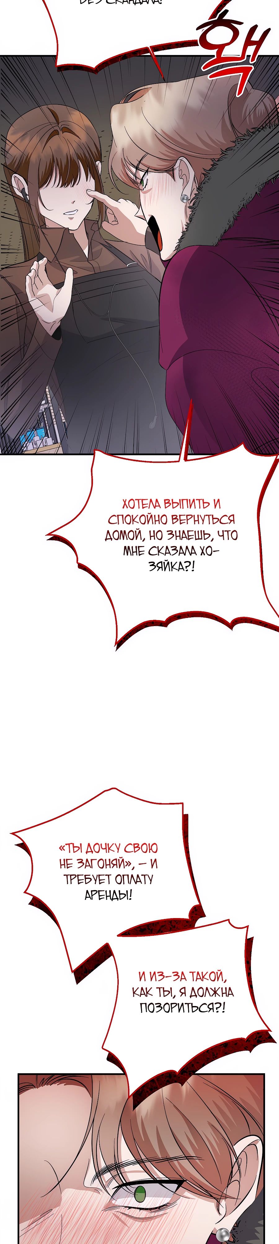 Манга Регрессия безумного гения-композитора - Глава 78 Страница 18