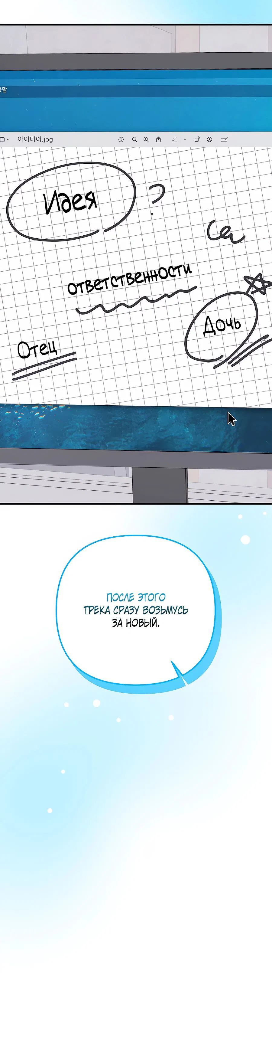 Манга Регрессия безумного гения-композитора - Глава 78 Страница 47