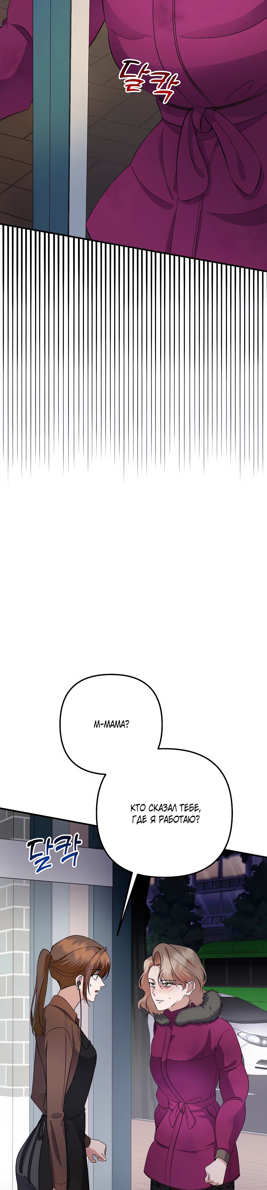 Манга Регрессия безумного гения-композитора - Глава 78 Страница 13