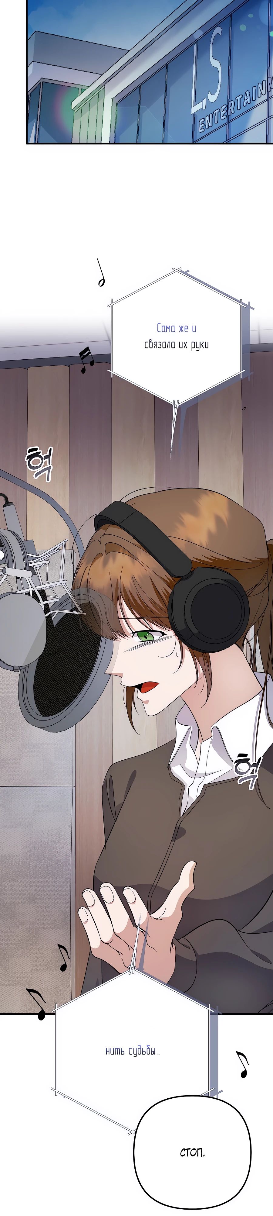 Манга Регрессия безумного гения-композитора - Глава 78 Страница 32