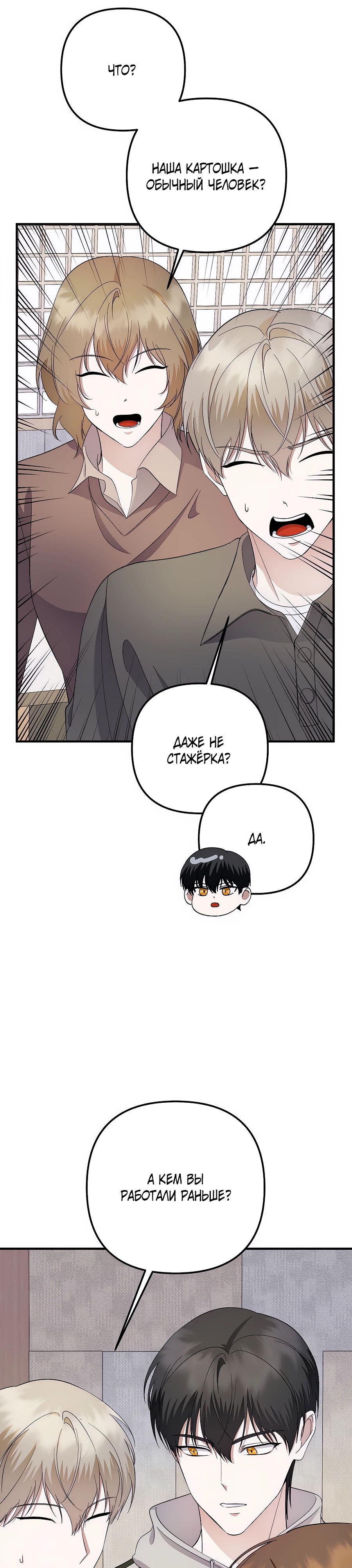 Манга Регрессия безумного гения-композитора - Глава 78 Страница 29