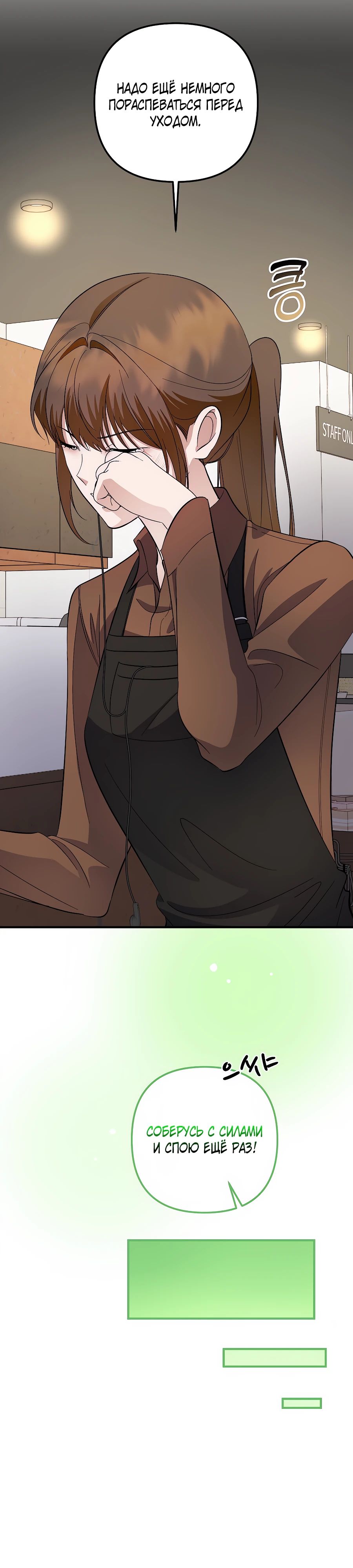 Манга Регрессия безумного гения-композитора - Глава 78 Страница 26