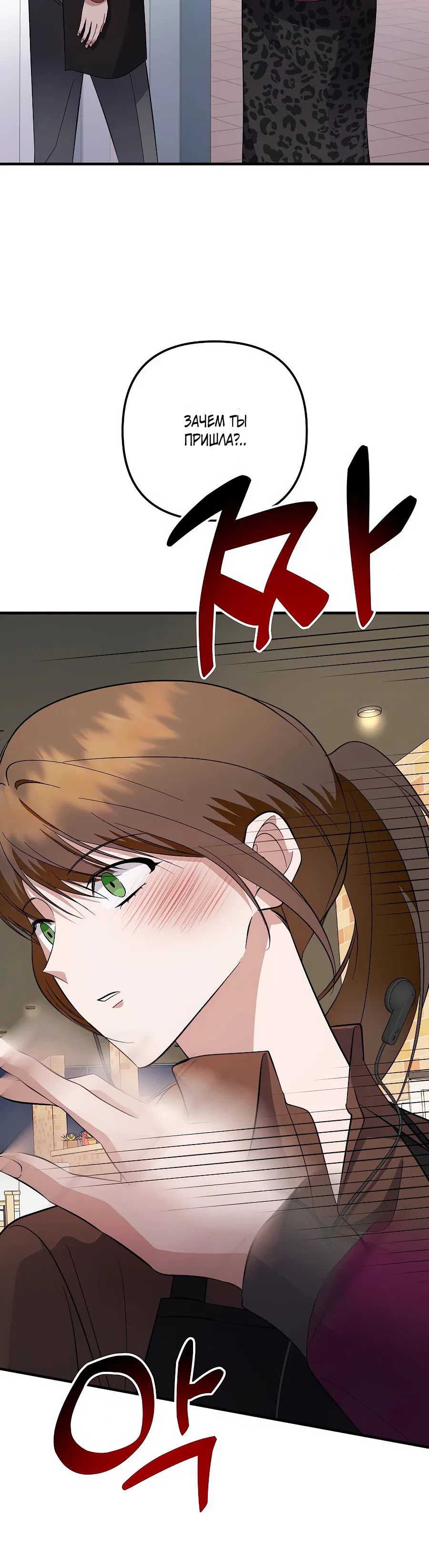 Манга Регрессия безумного гения-композитора - Глава 78 Страница 14