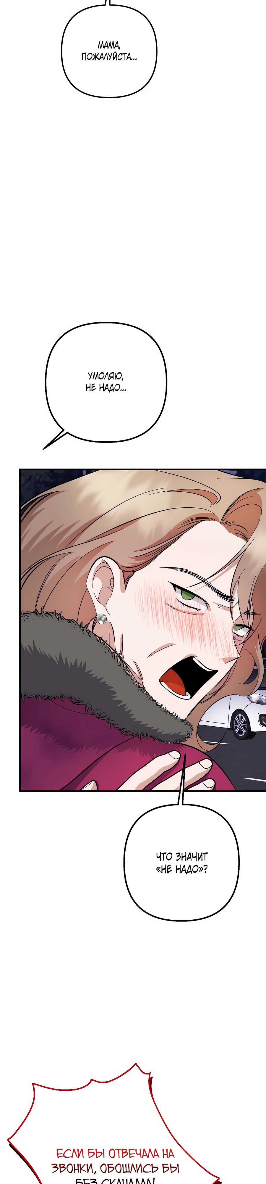 Манга Регрессия безумного гения-композитора - Глава 78 Страница 17