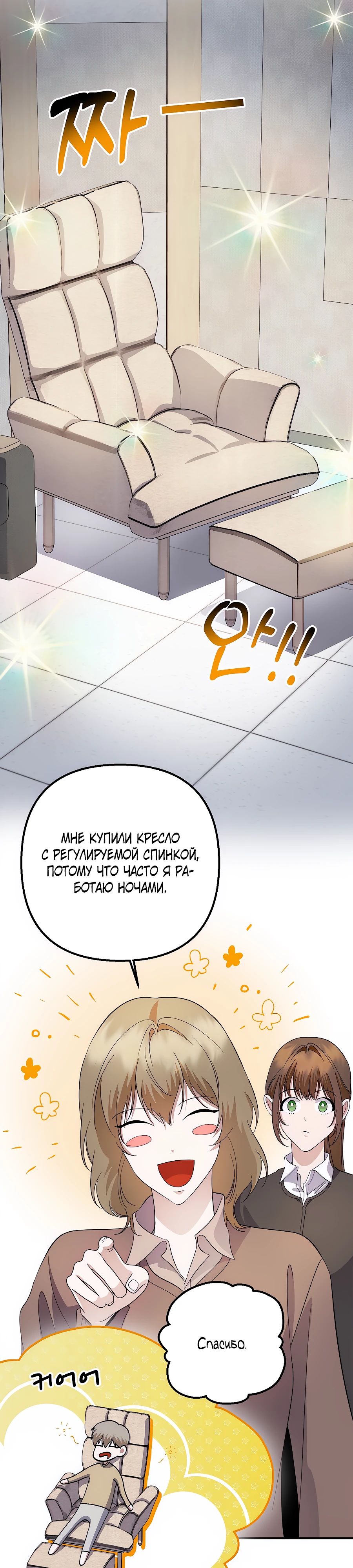 Манга Регрессия безумного гения-композитора - Глава 78 Страница 36