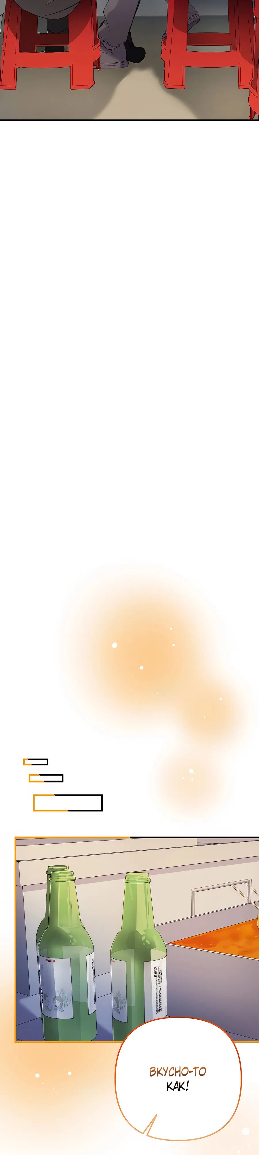 Манга Регрессия безумного гения-композитора - Глава 79 Страница 18