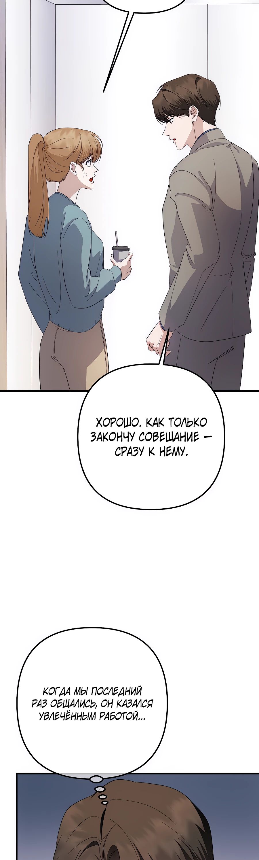 Манга Регрессия безумного гения-композитора - Глава 79 Страница 40