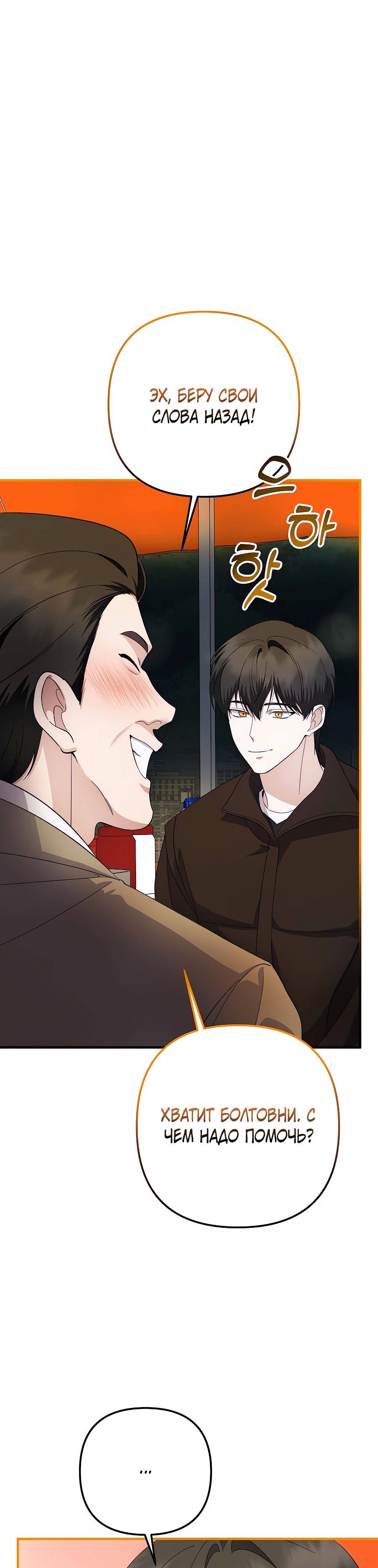 Манга Регрессия безумного гения-композитора - Глава 79 Страница 20