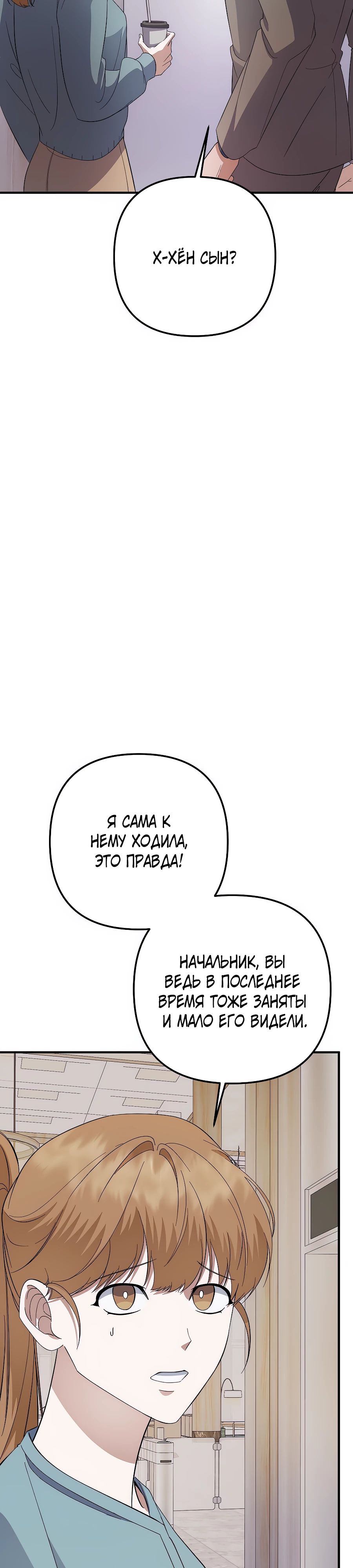 Манга Регрессия безумного гения-композитора - Глава 79 Страница 38