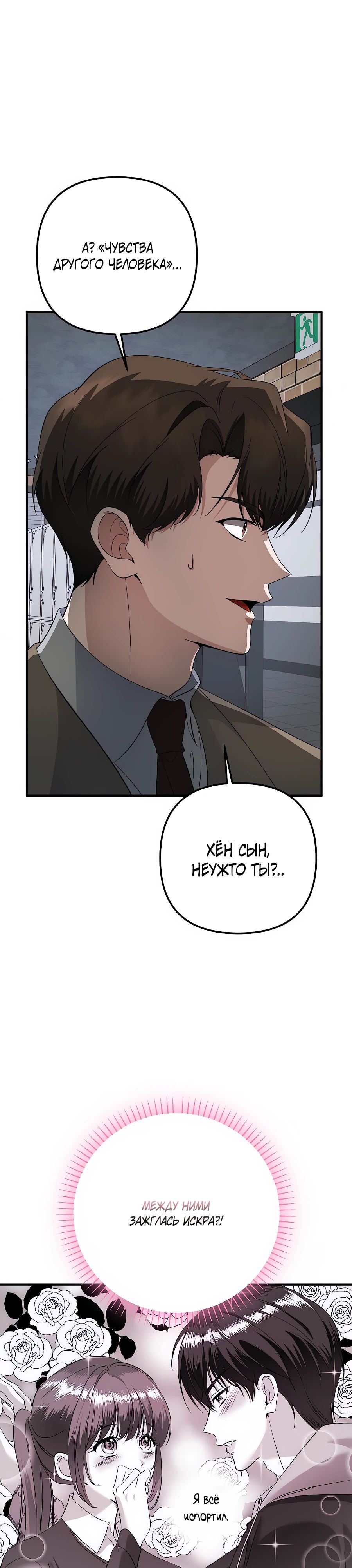 Манга Регрессия безумного гения-композитора - Глава 79 Страница 6