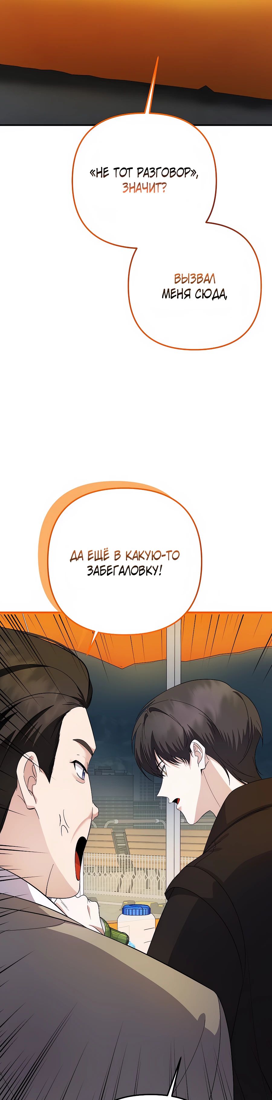 Манга Регрессия безумного гения-композитора - Глава 79 Страница 15