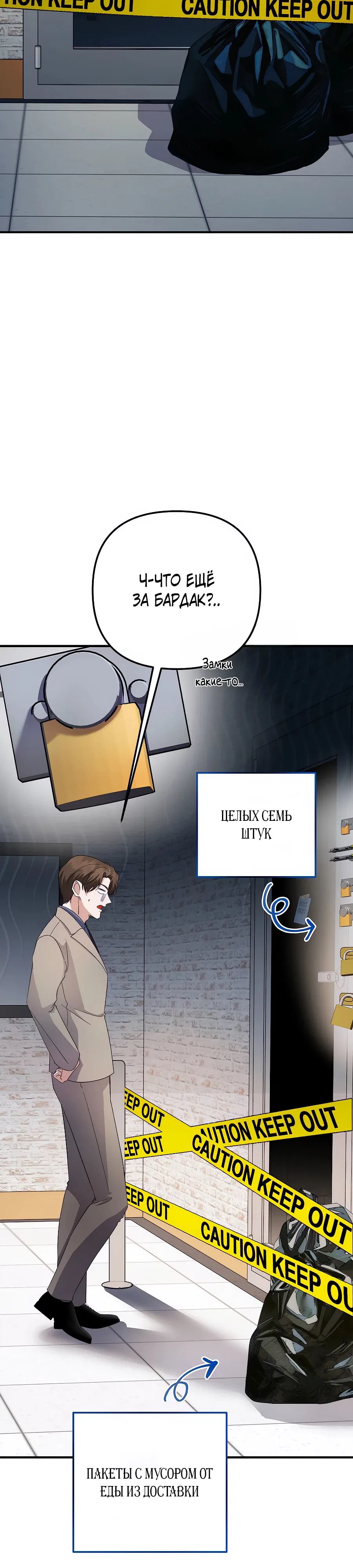 Манга Регрессия безумного гения-композитора - Глава 79 Страница 42