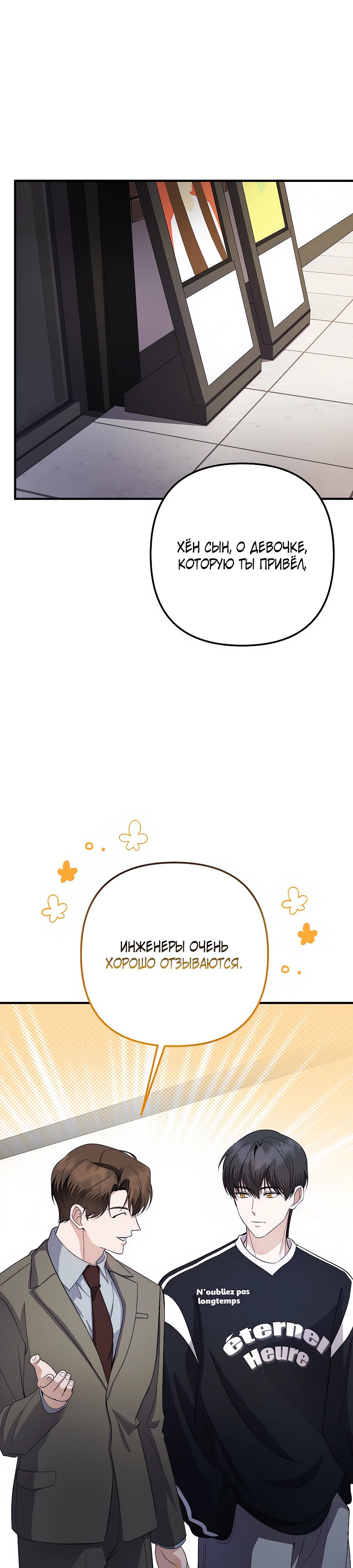 Манга Регрессия безумного гения-композитора - Глава 79 Страница 1