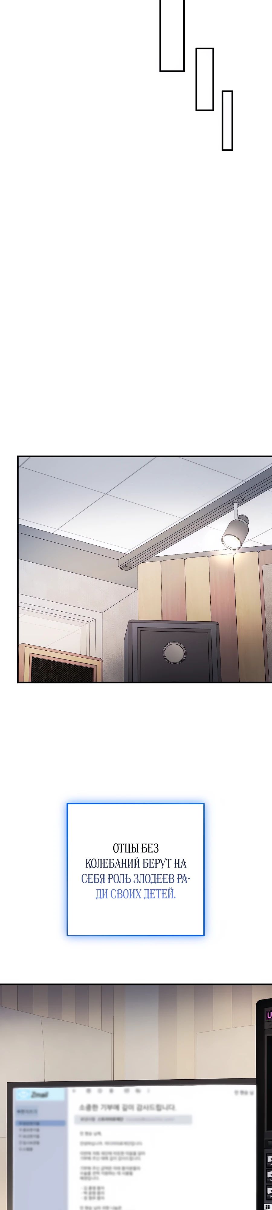 Манга Регрессия безумного гения-композитора - Глава 80 Страница 17