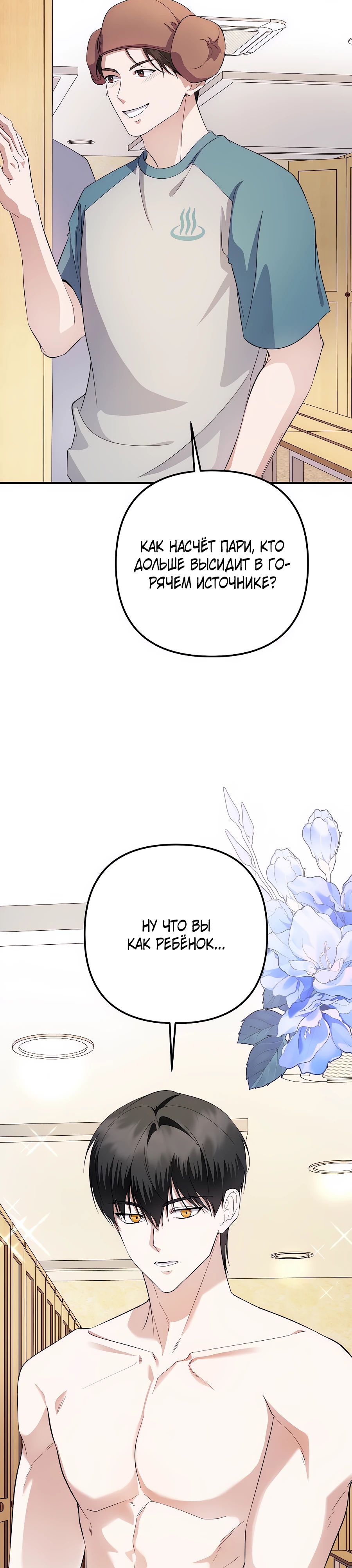 Манга Регрессия безумного гения-композитора - Глава 80 Страница 36