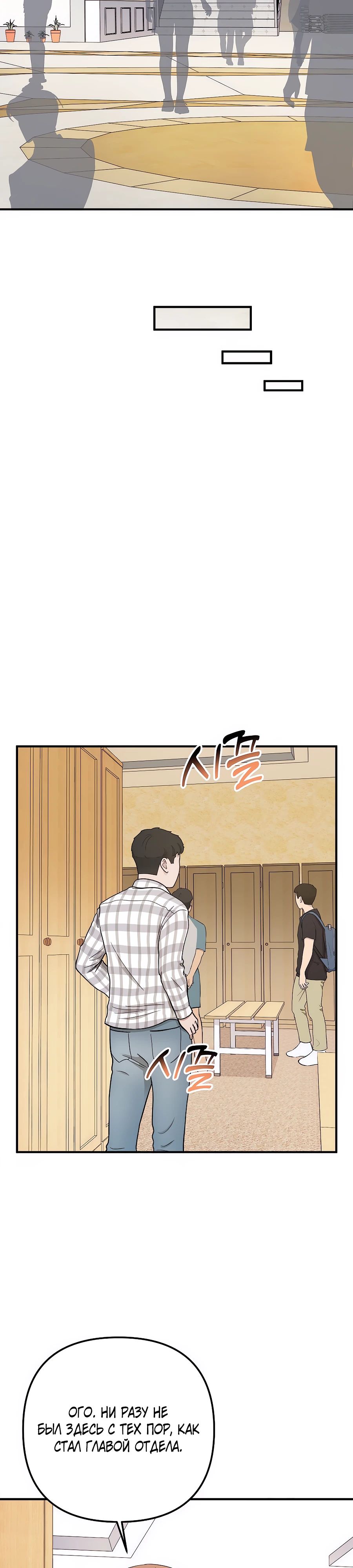 Манга Регрессия безумного гения-композитора - Глава 80 Страница 35