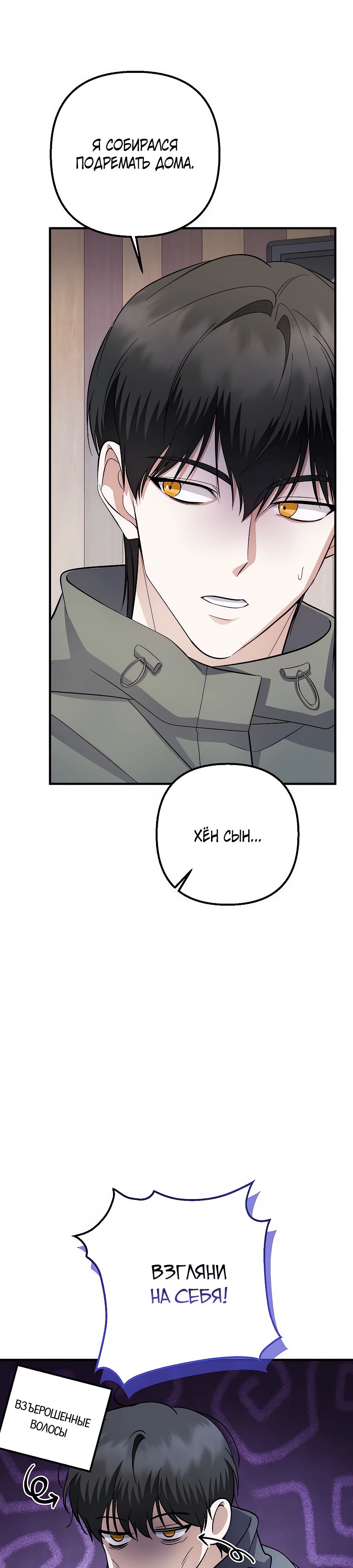 Манга Регрессия безумного гения-композитора - Глава 80 Страница 32