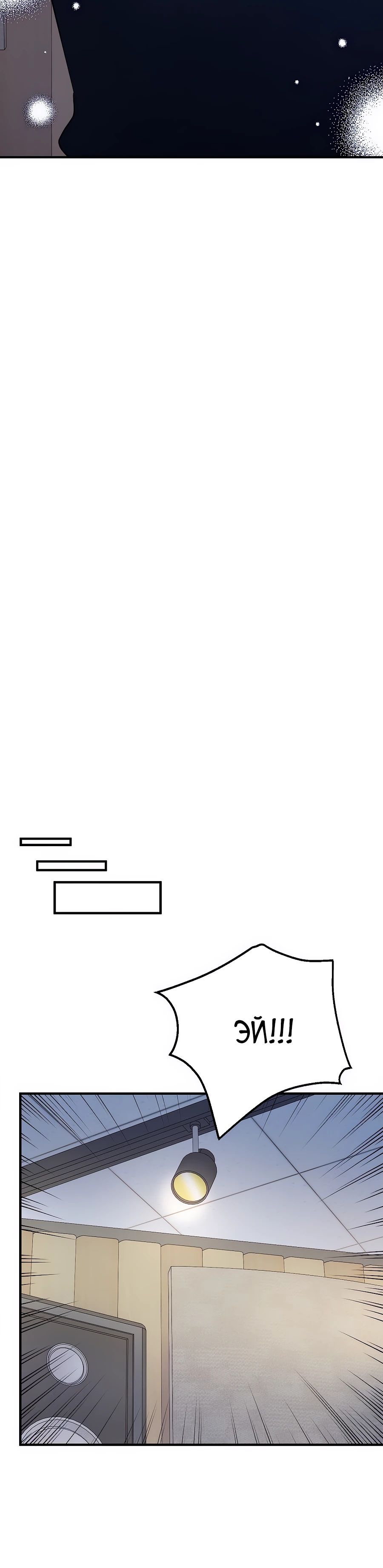 Манга Регрессия безумного гения-композитора - Глава 80 Страница 25