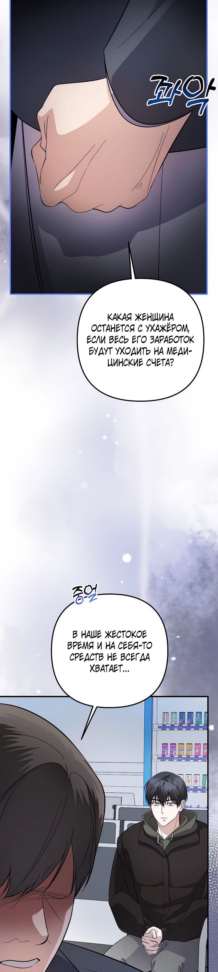 Манга Регрессия безумного гения-композитора - Глава 80 Страница 15