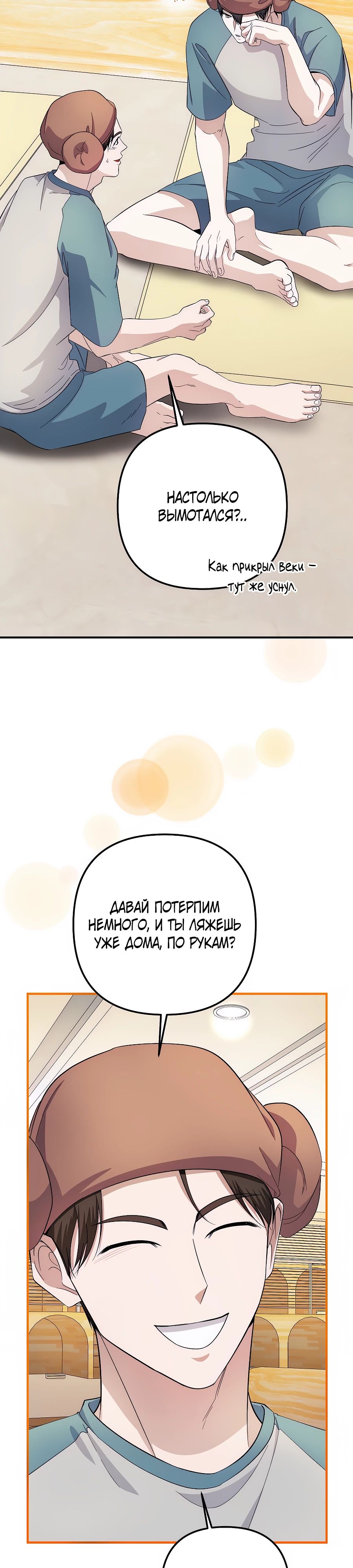 Манга Регрессия безумного гения-композитора - Глава 80 Страница 40