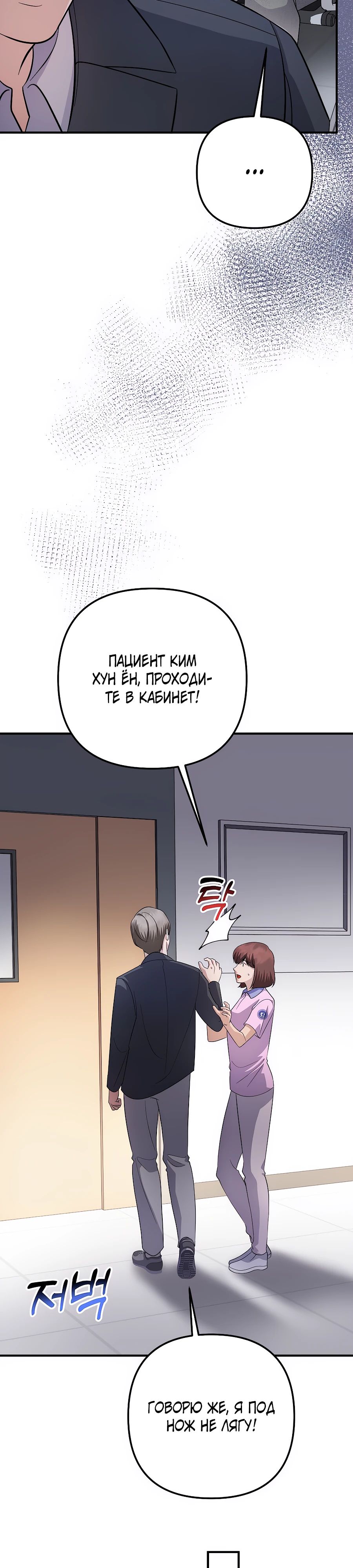 Манга Регрессия безумного гения-композитора - Глава 80 Страница 16