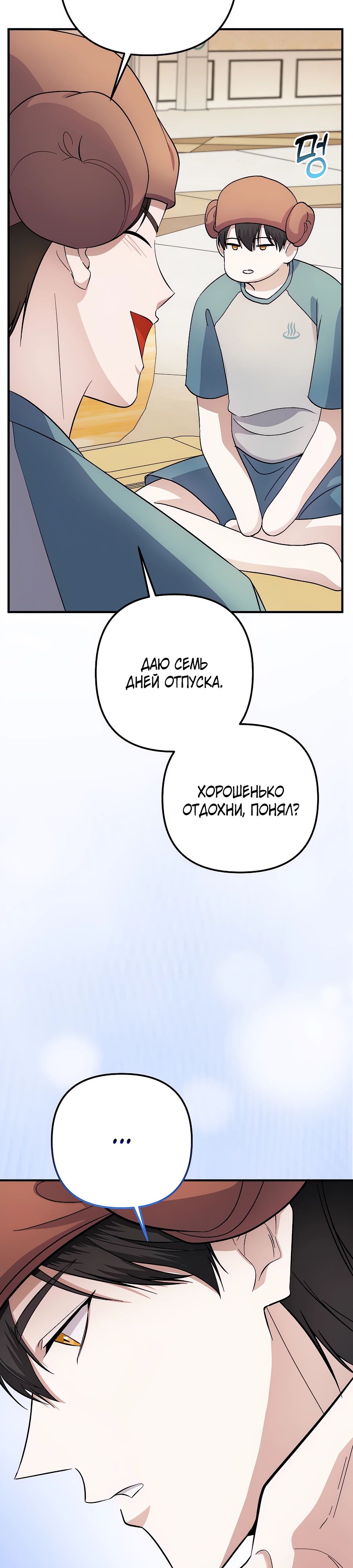 Манга Регрессия безумного гения-композитора - Глава 80 Страница 42