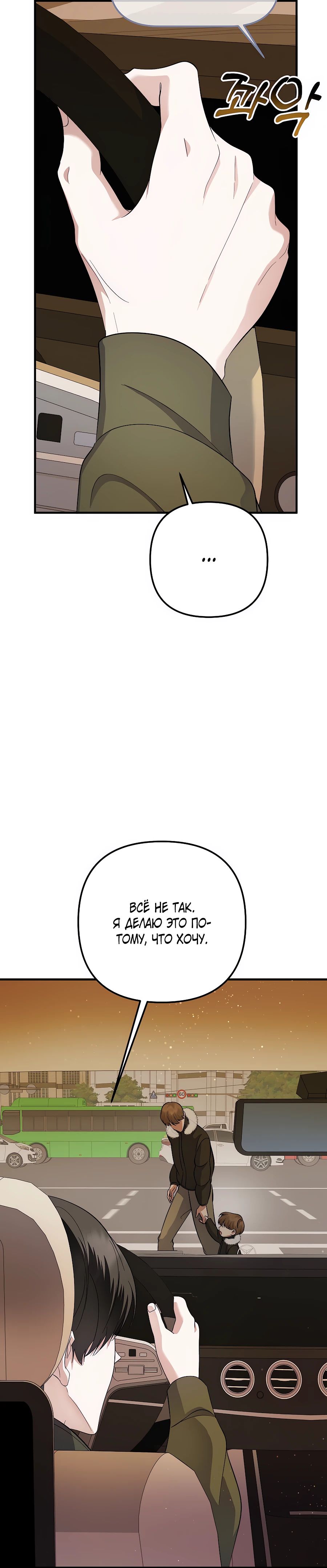 Манга Регрессия безумного гения-композитора - Глава 80 Страница 6