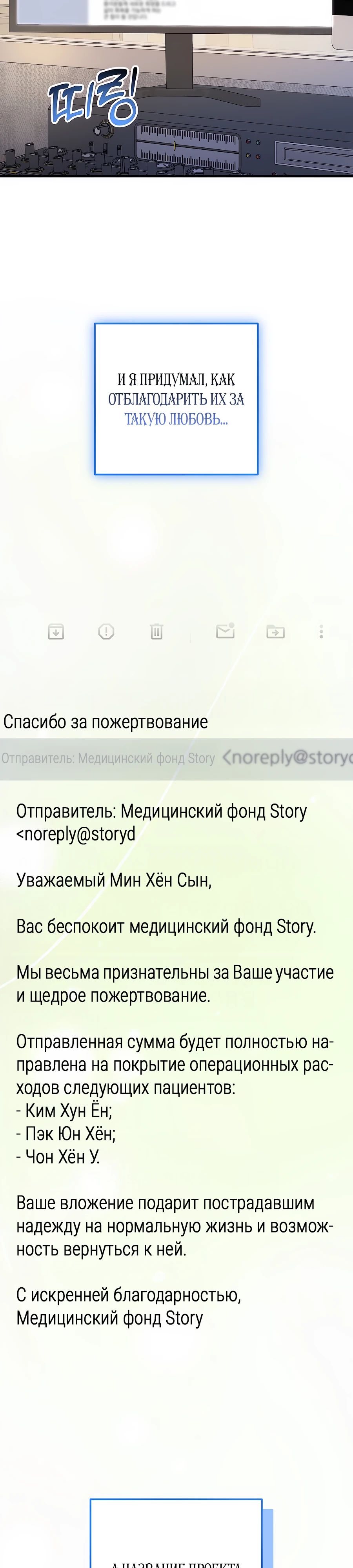 Манга Регрессия безумного гения-композитора - Глава 80 Страница 18