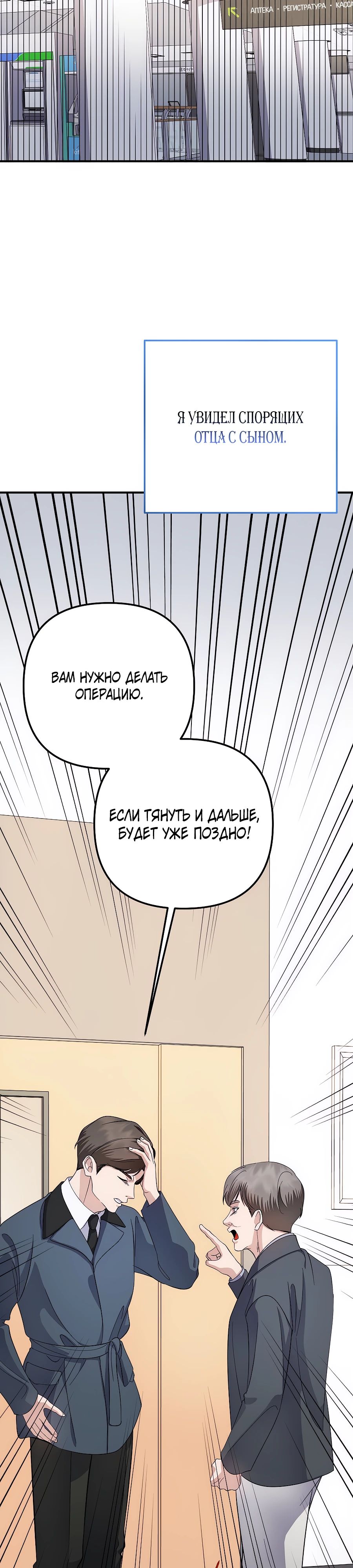 Манга Регрессия безумного гения-композитора - Глава 80 Страница 10