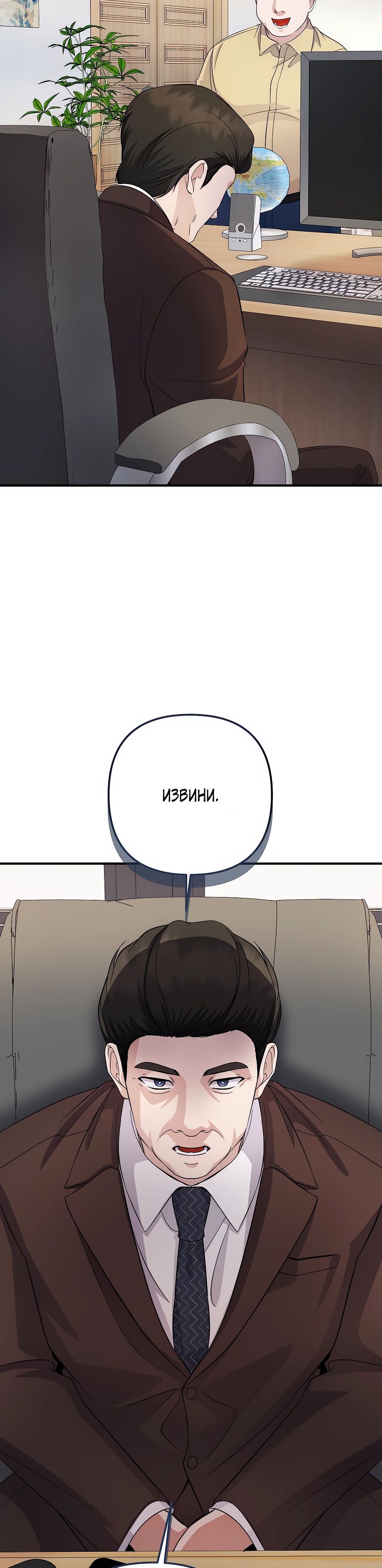 Манга Регрессия безумного гения-композитора - Глава 81 Страница 10