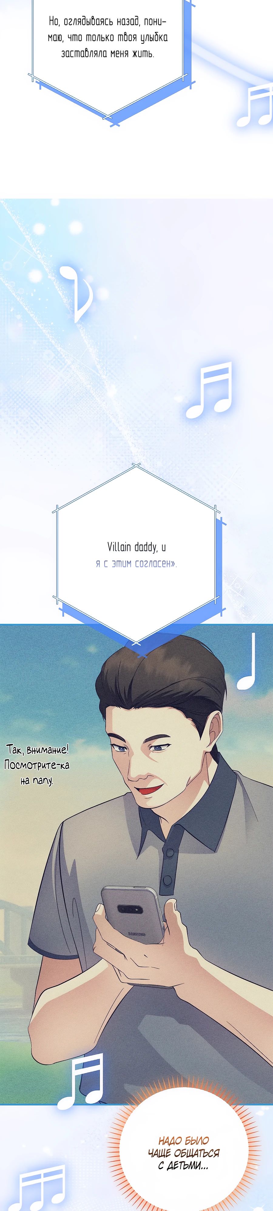 Манга Регрессия безумного гения-композитора - Глава 81 Страница 20