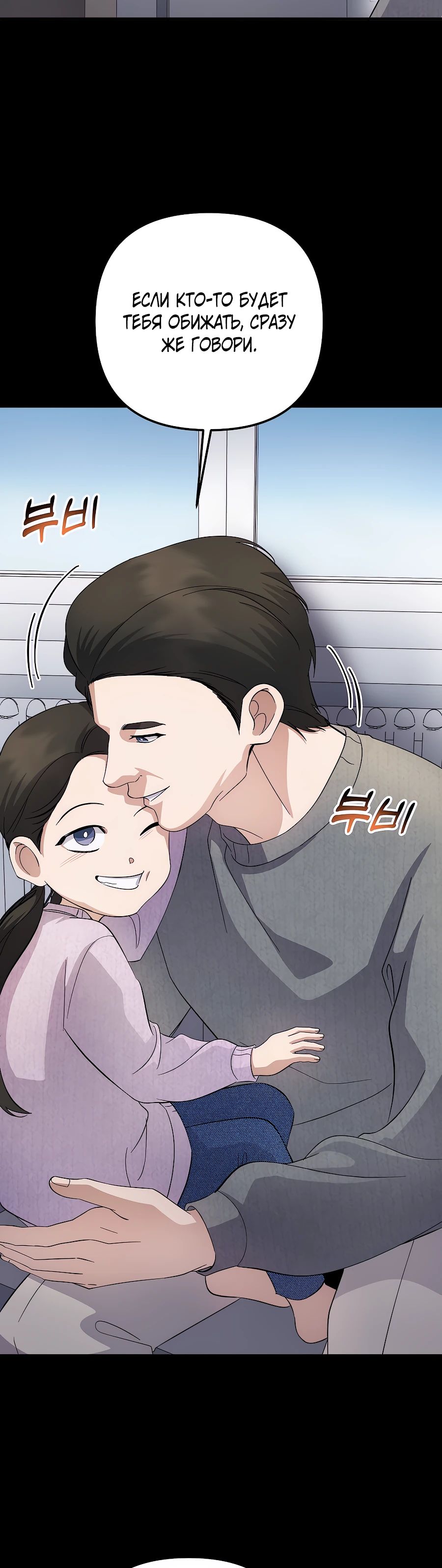 Манга Регрессия безумного гения-композитора - Глава 81 Страница 40