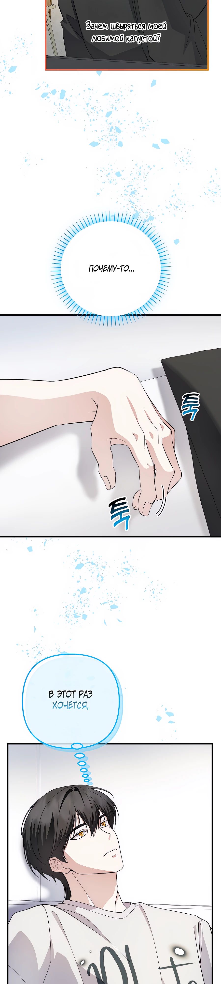 Манга Регрессия безумного гения-композитора - Глава 81 Страница 6