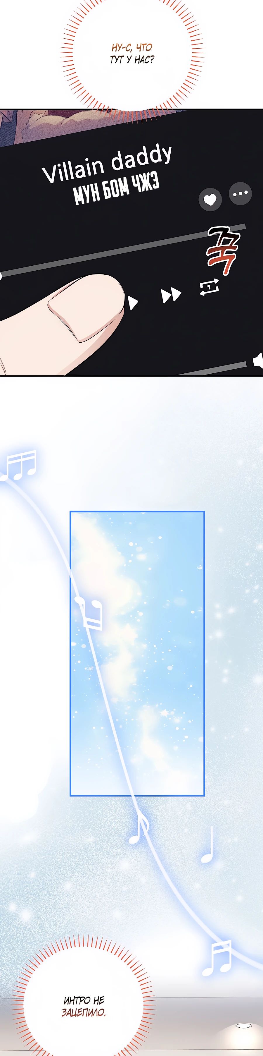 Манга Регрессия безумного гения-композитора - Глава 81 Страница 15