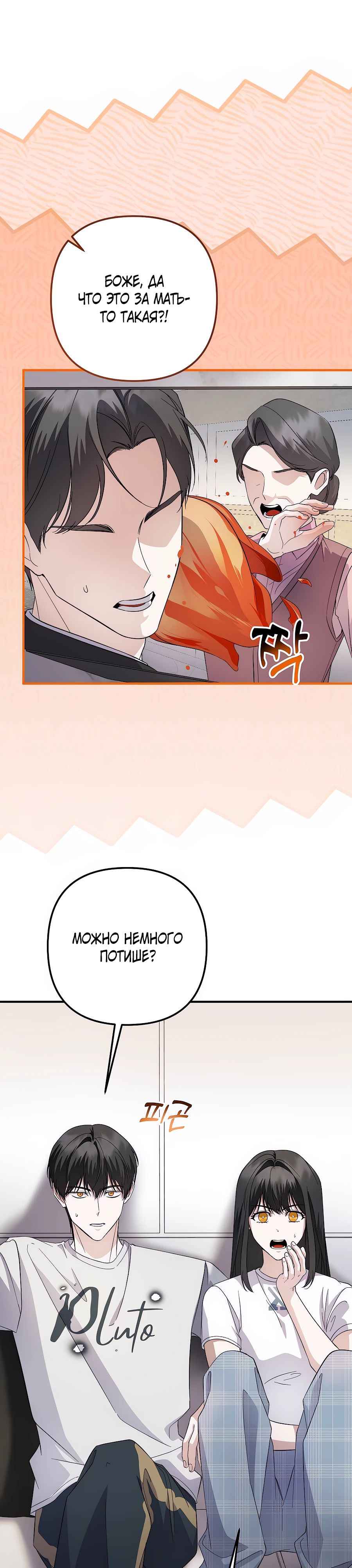 Манга Регрессия безумного гения-композитора - Глава 81 Страница 1