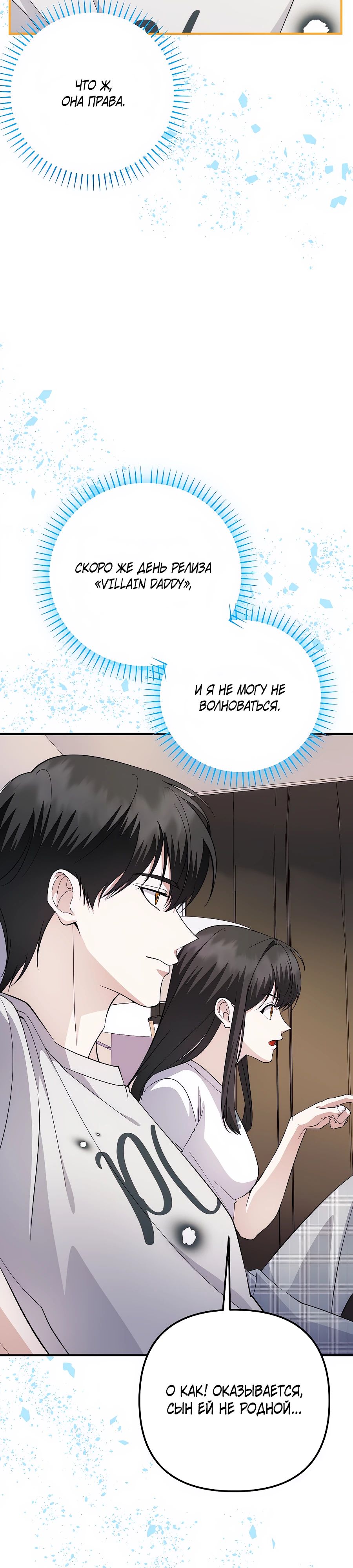 Манга Регрессия безумного гения-композитора - Глава 81 Страница 4