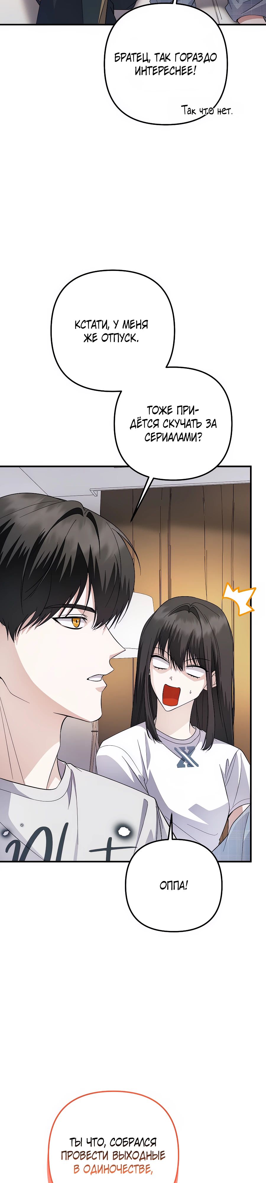 Манга Регрессия безумного гения-композитора - Глава 81 Страница 2