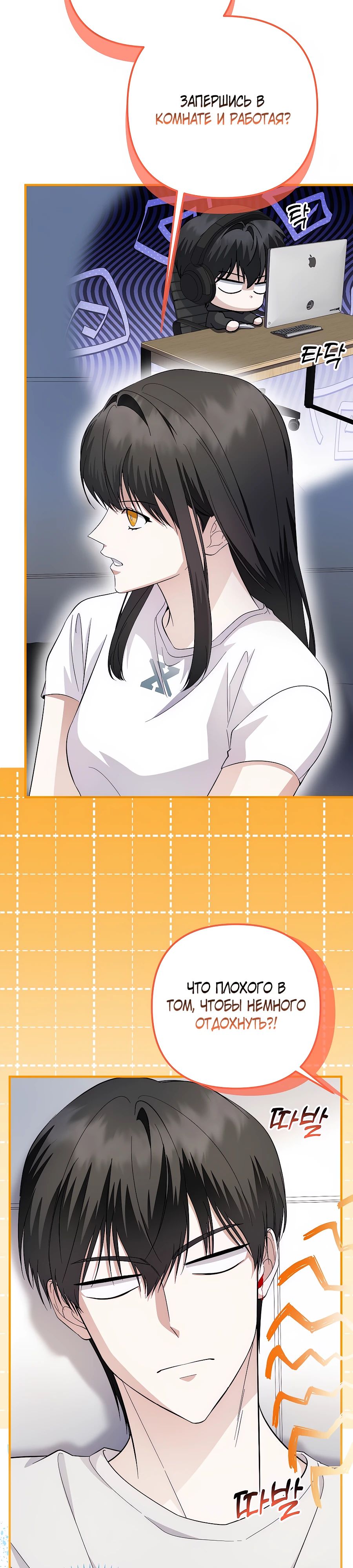 Манга Регрессия безумного гения-композитора - Глава 81 Страница 3