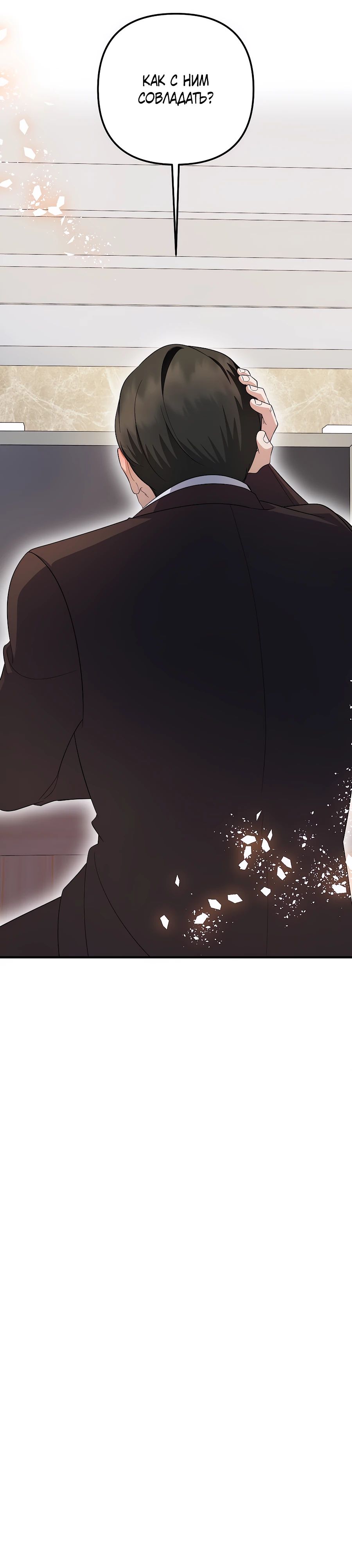 Манга Регрессия безумного гения-композитора - Глава 81 Страница 27