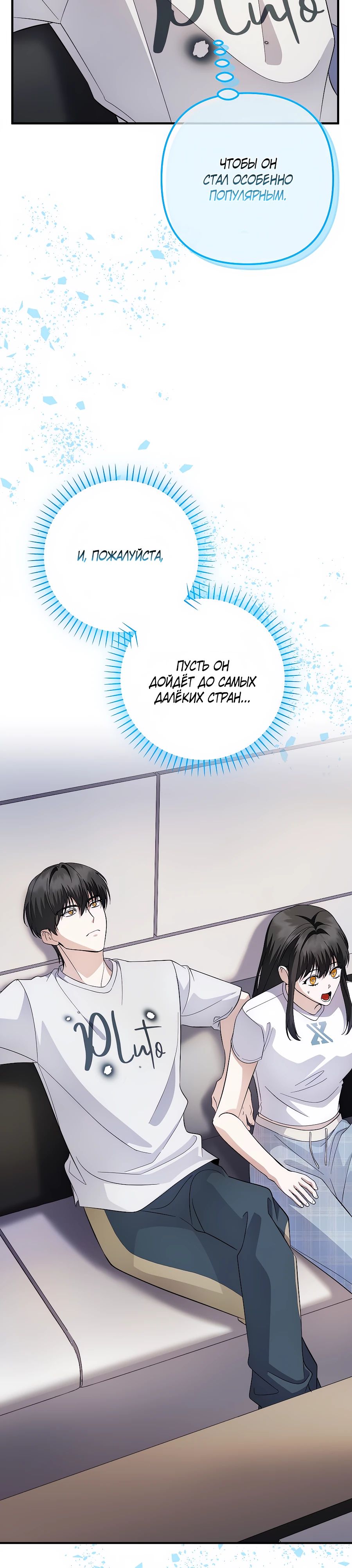 Манга Регрессия безумного гения-композитора - Глава 81 Страница 7