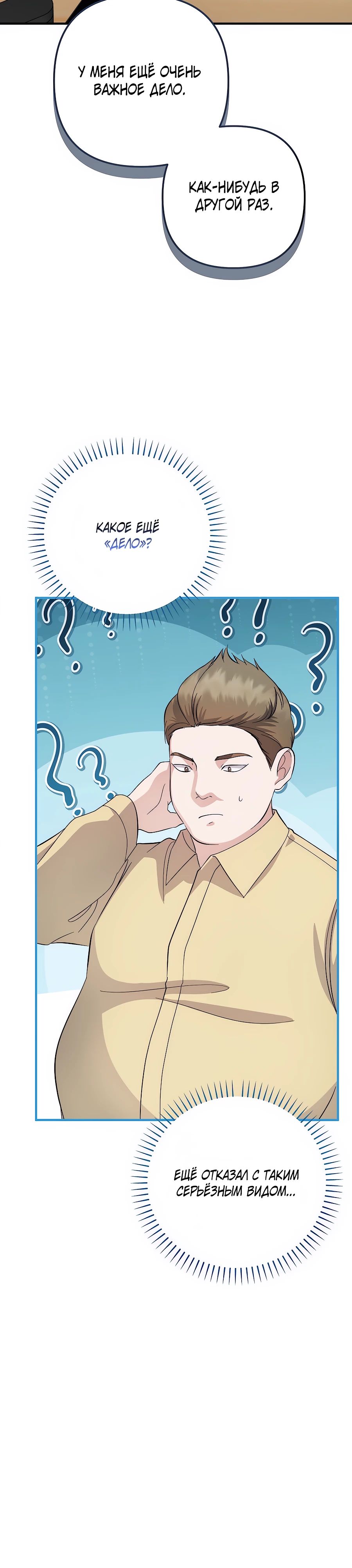 Манга Регрессия безумного гения-композитора - Глава 81 Страница 11