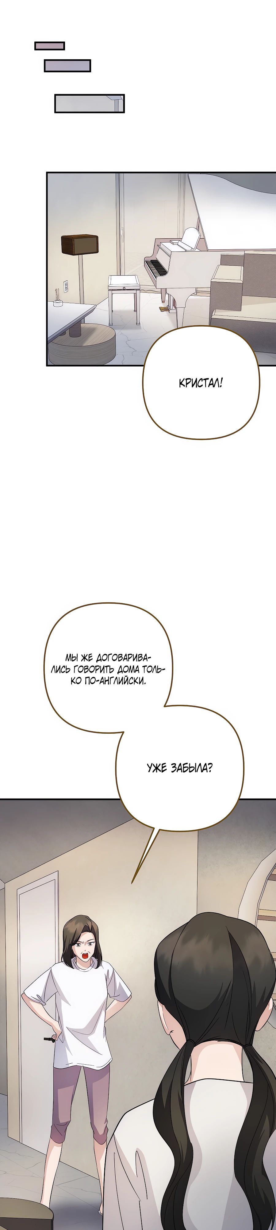 Манга Регрессия безумного гения-композитора - Глава 81 Страница 28