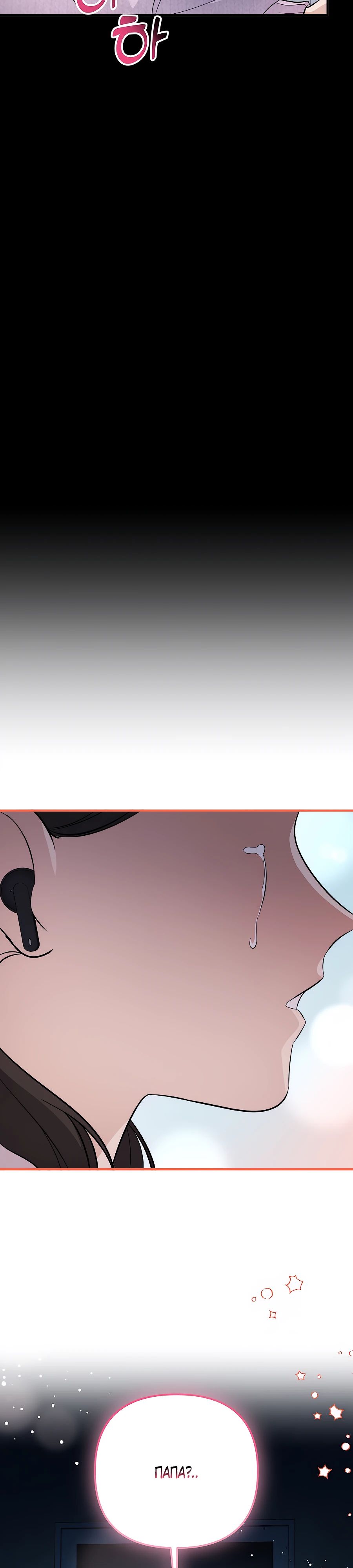 Манга Регрессия безумного гения-композитора - Глава 81 Страница 42