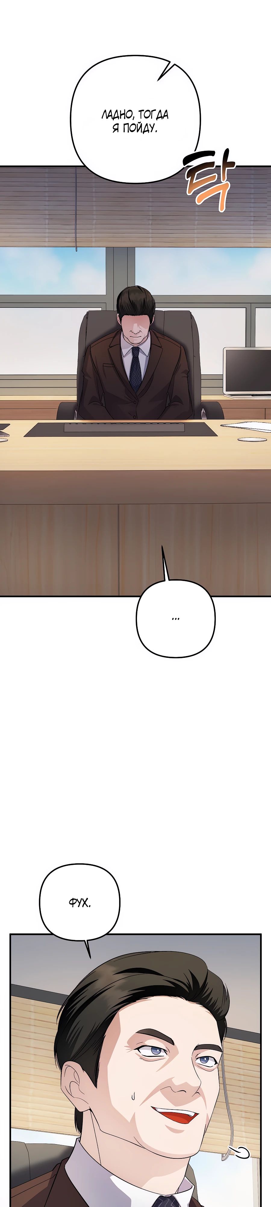 Манга Регрессия безумного гения-композитора - Глава 81 Страница 12