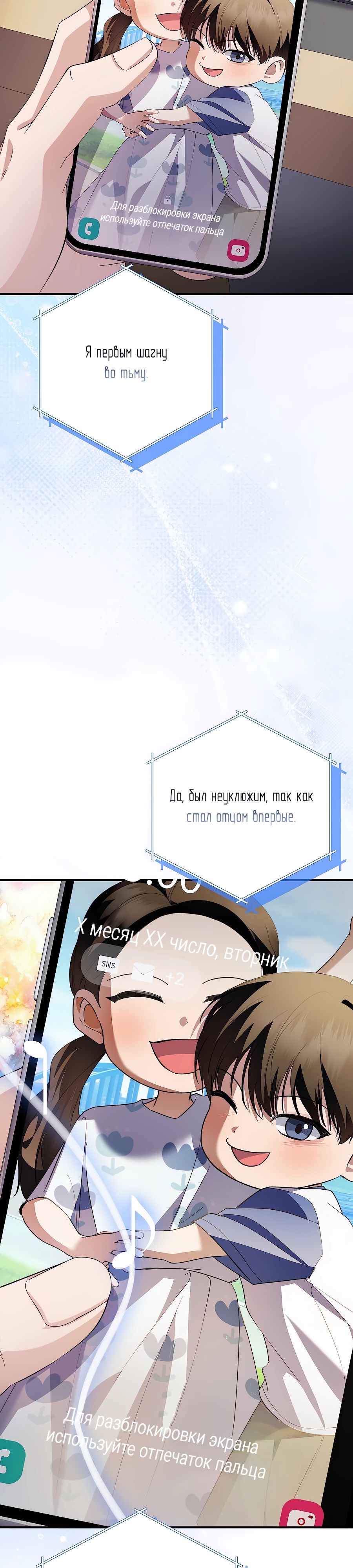 Манга Регрессия безумного гения-композитора - Глава 81 Страница 19