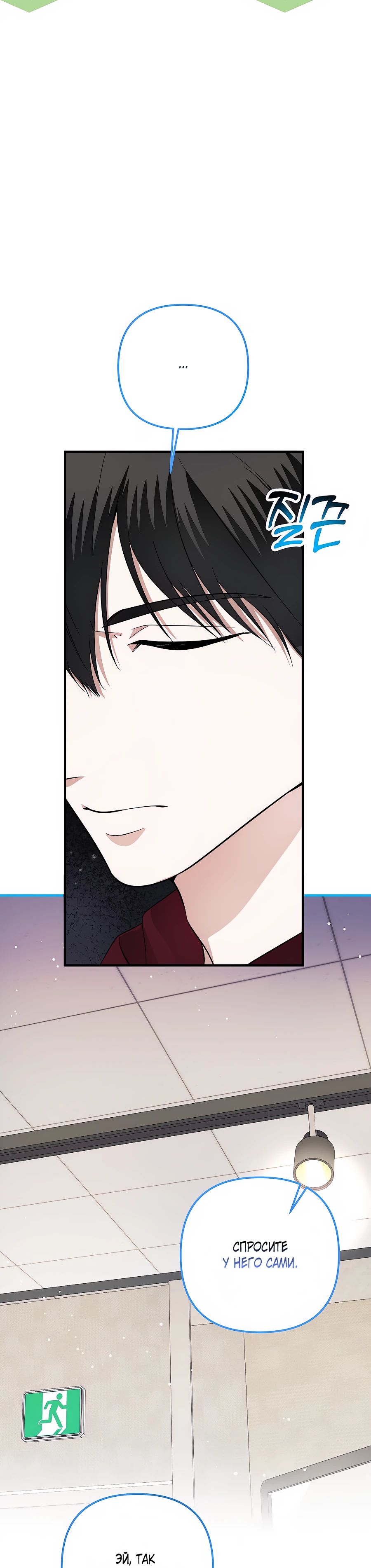 Манга Регрессия безумного гения-композитора - Глава 82 Страница 10