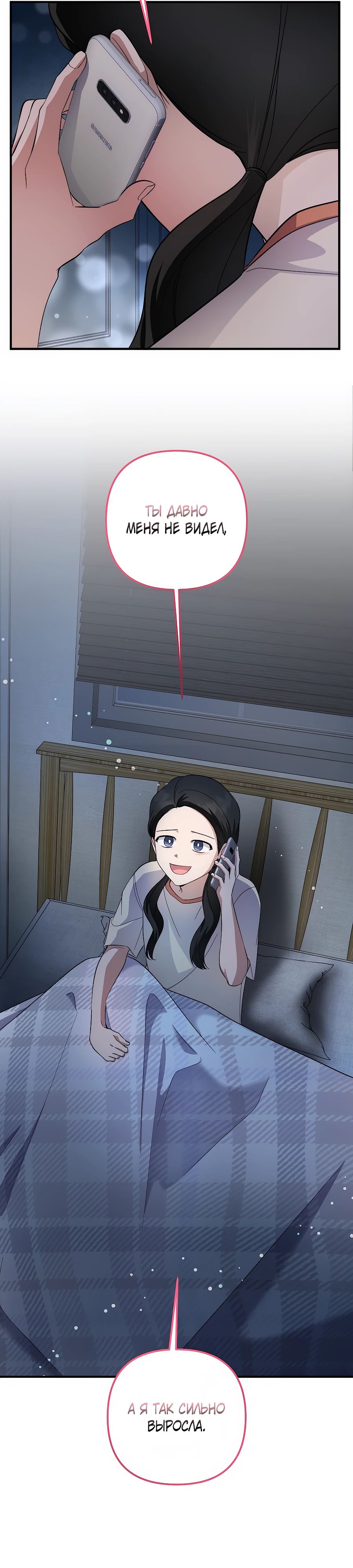 Манга Регрессия безумного гения-композитора - Глава 82 Страница 27