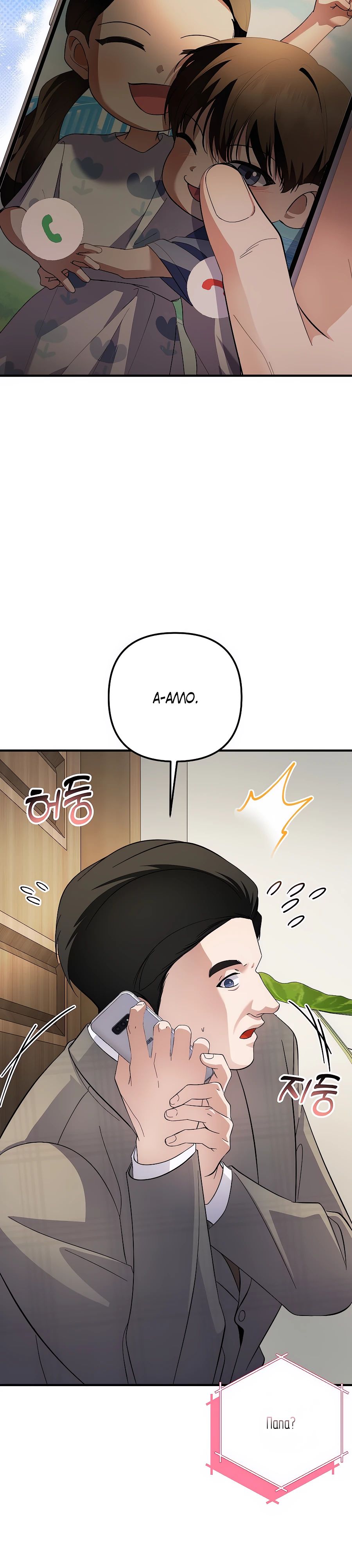 Манга Регрессия безумного гения-композитора - Глава 82 Страница 24