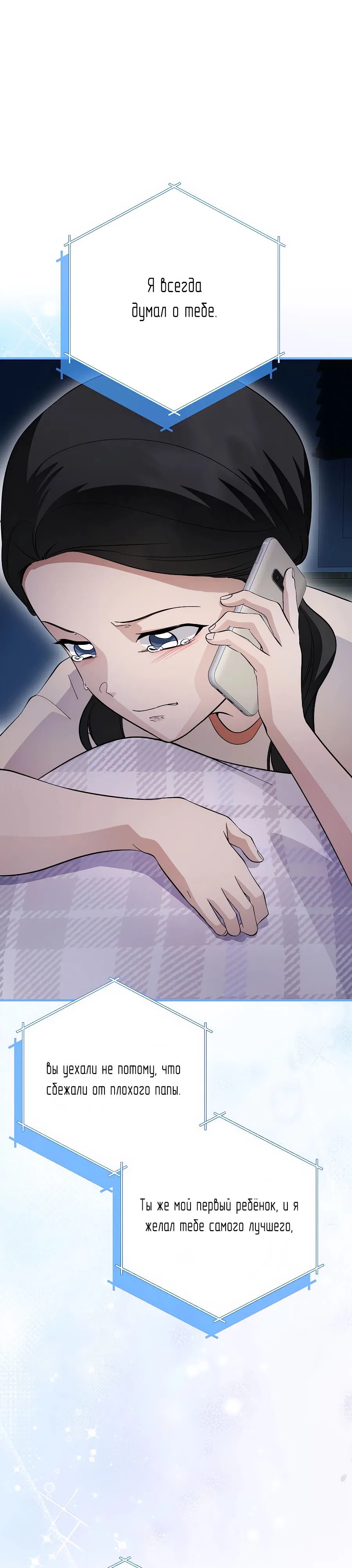 Манга Регрессия безумного гения-композитора - Глава 82 Страница 42